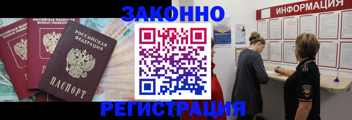 где прописаться в Льгове