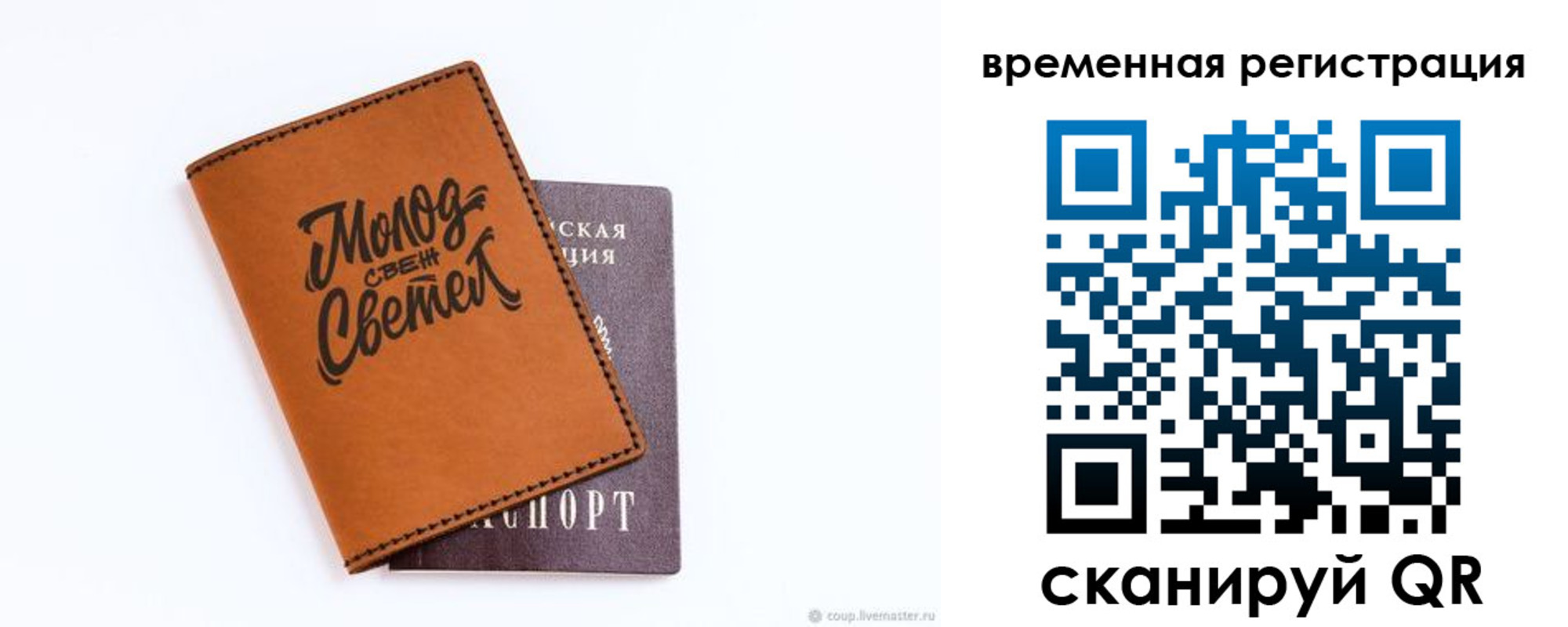 прописка законно в Льгове