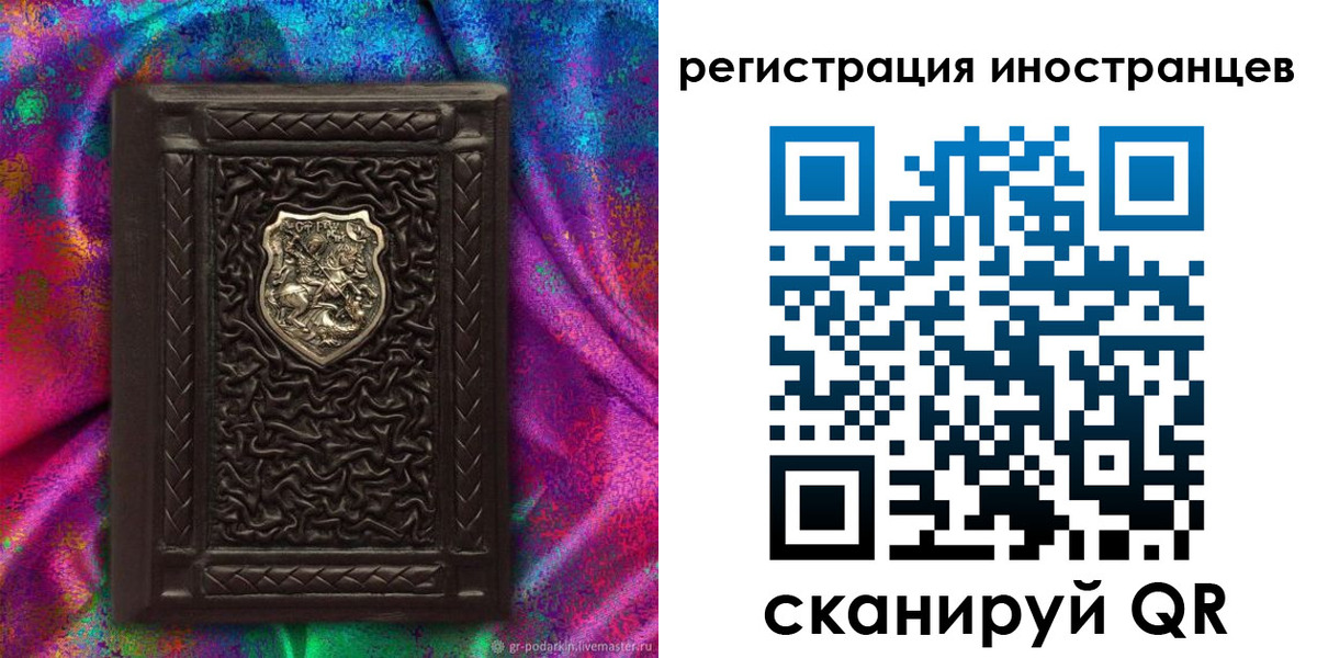 временная регистрация 2025 в Льгове