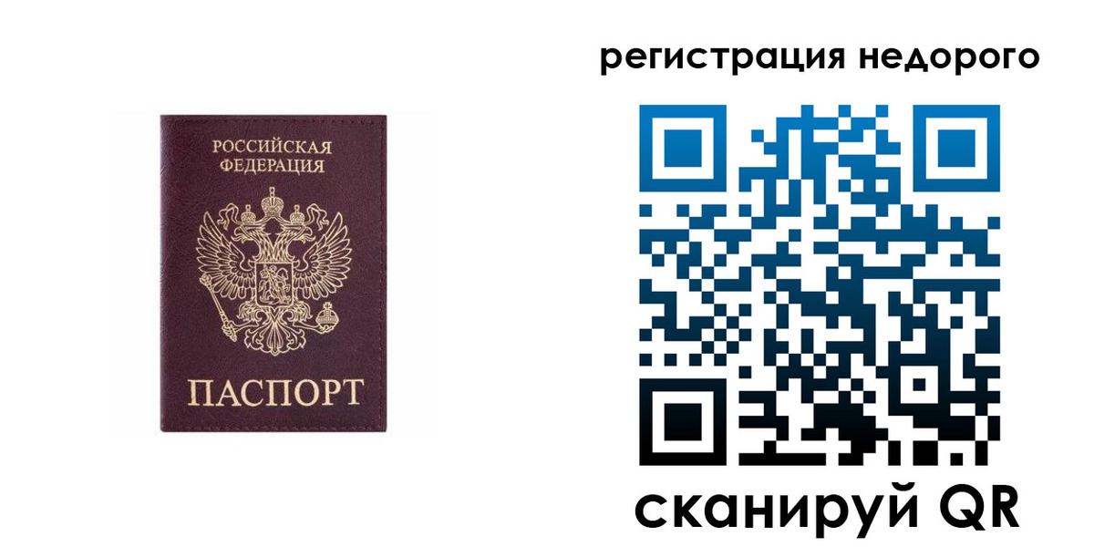временная регистрация собственник в Льгове