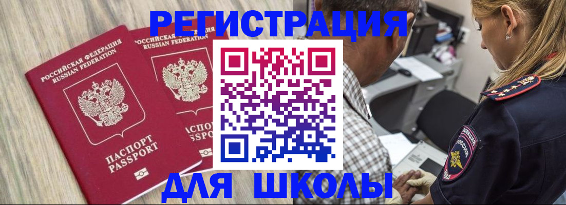 временная регистрация надежно в Льгове