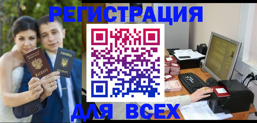 временная регистрация 2025 в Льгове