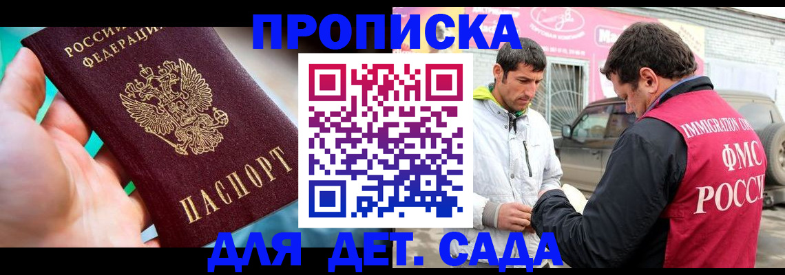 прописка для кредита в Льгове