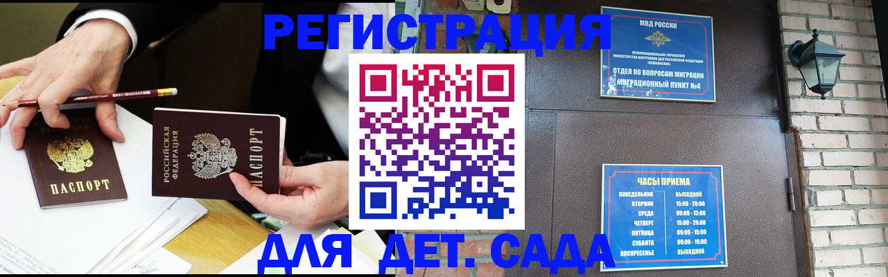 прописка штамп в Льгове