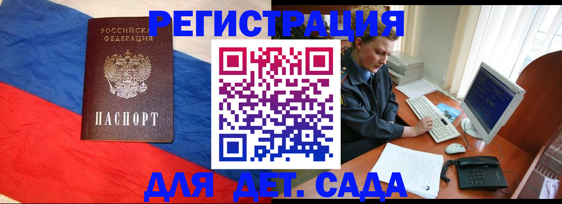 миграционный учет в Льгове