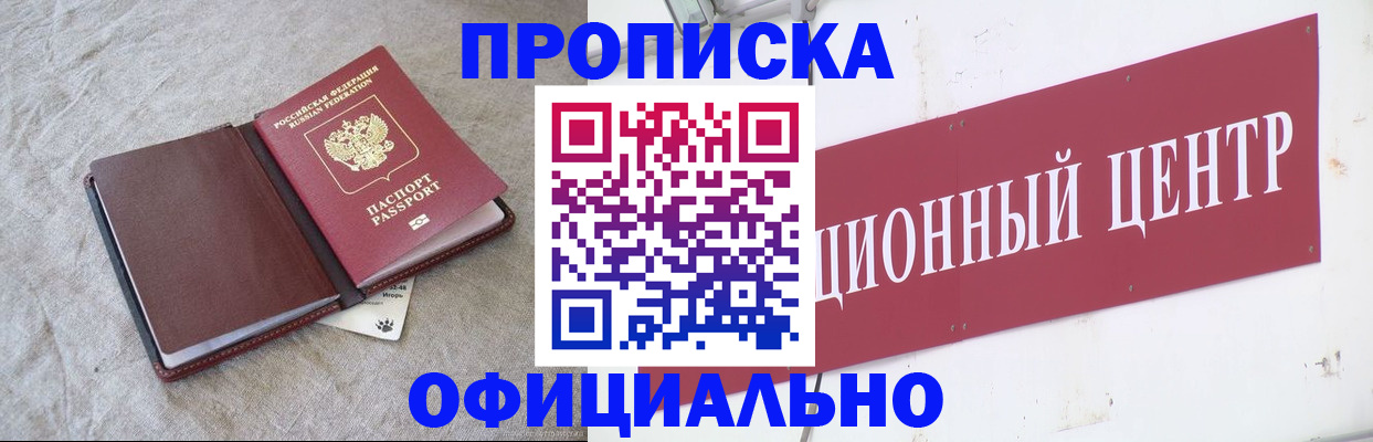 где прописаться в Льгове