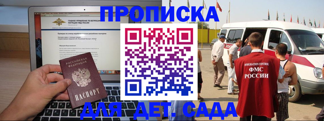 временная регистрация для всех в Льгове